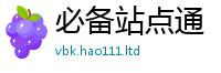 新澳门天天免费精准大全谜语加2025新奥天天开好彩新奥好彩免费